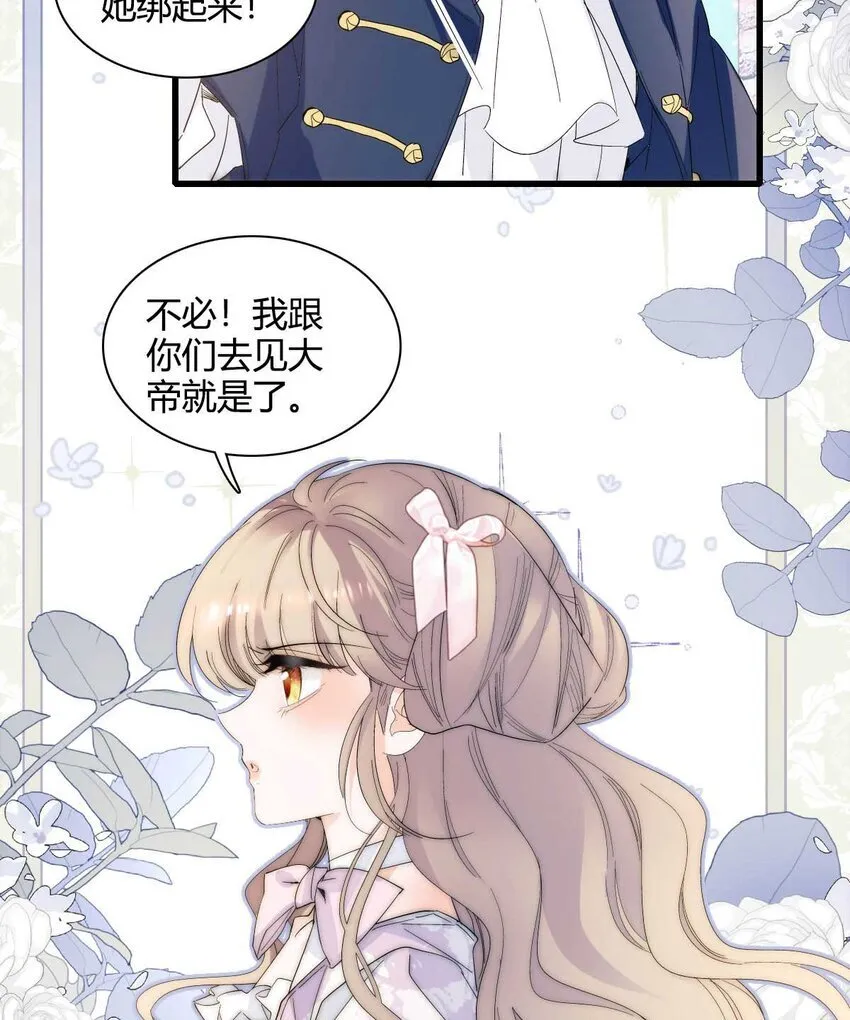27 被雷劈了 第31页