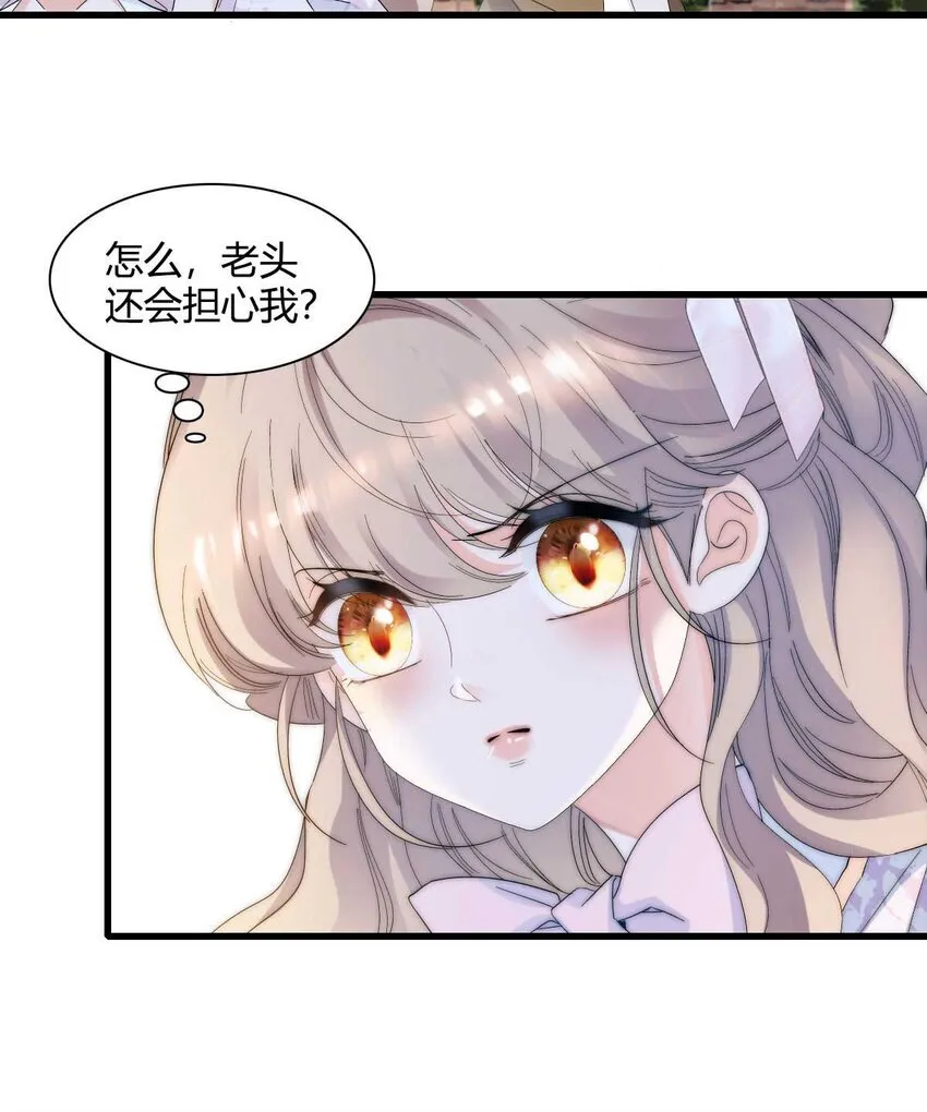 27 被雷劈了 第33页
