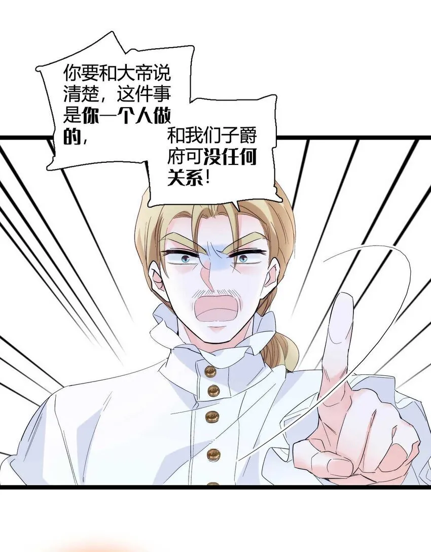27 被雷劈了 第34页
