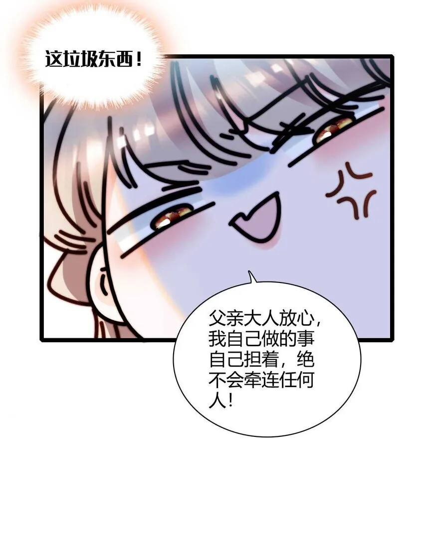 27 被雷劈了 第35页