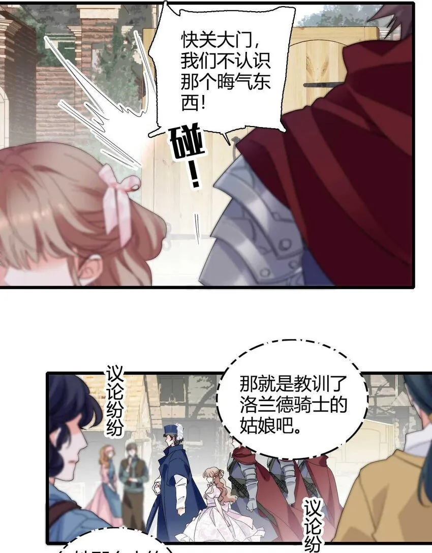 27 被雷劈了 第36页