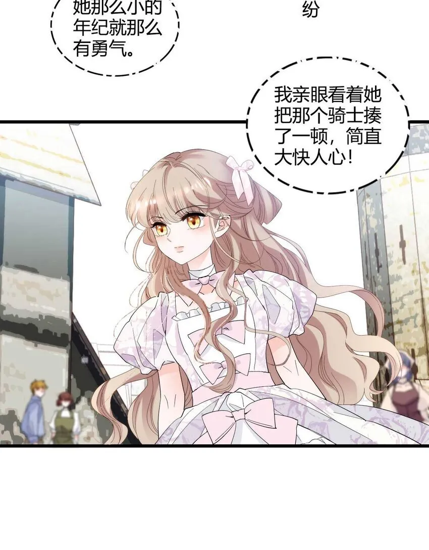 27 被雷劈了 第37页