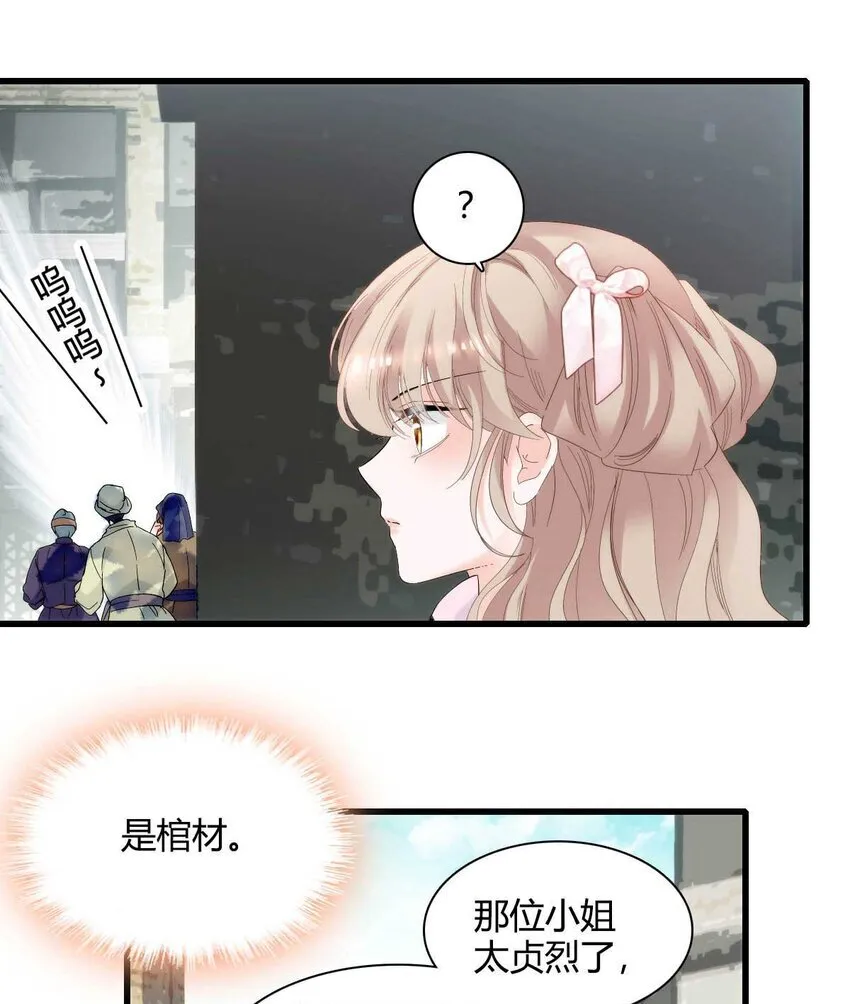 27 被雷劈了 第38页