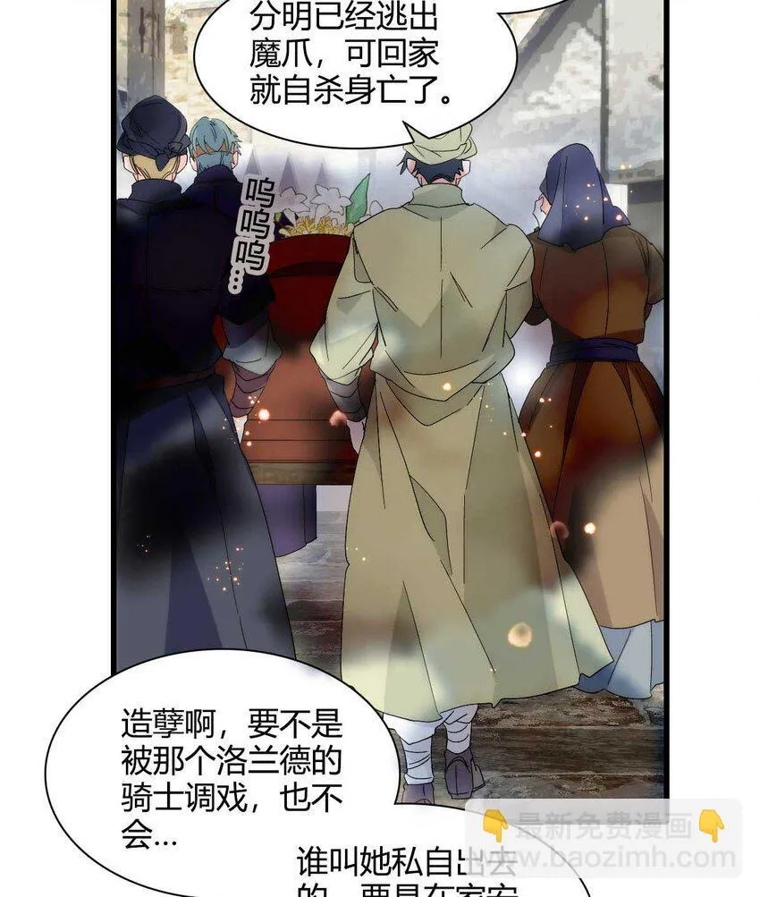 27 被雷劈了 第39页