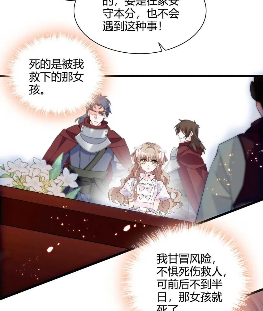 27 被雷劈了 第40页