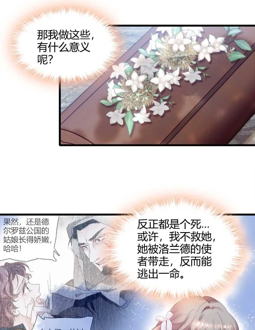 27 被雷劈了 第42页