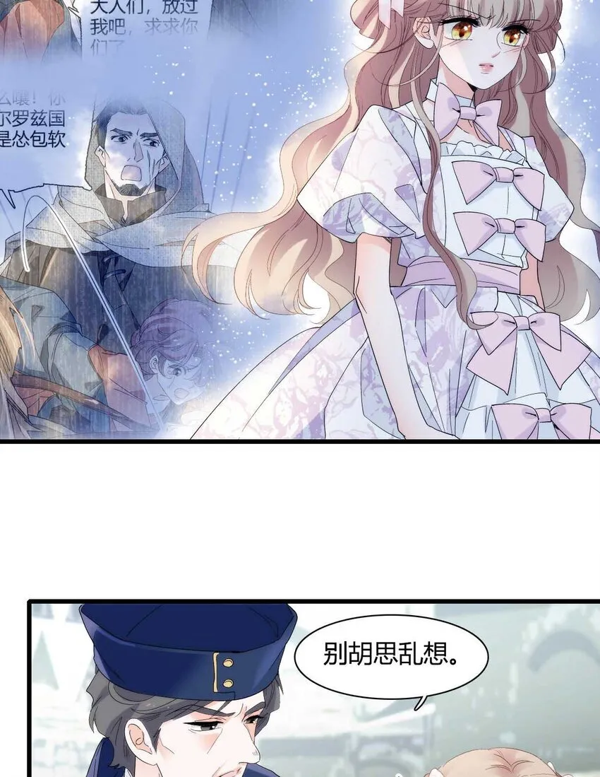 27 被雷劈了 第43页