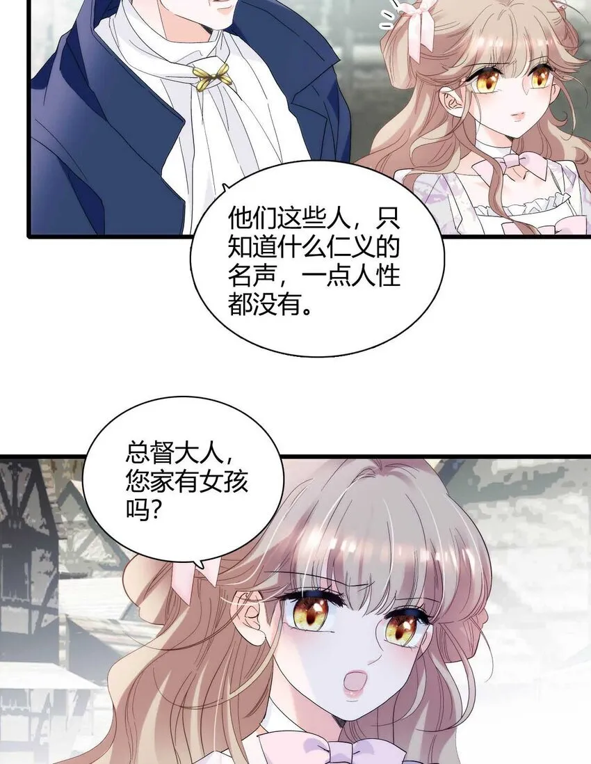 27 被雷劈了 第44页
