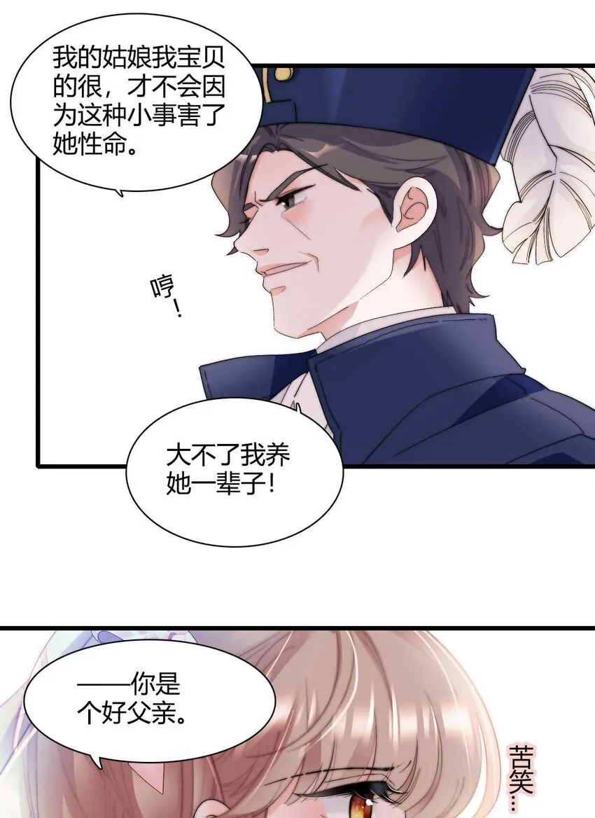 27 被雷劈了 第46页