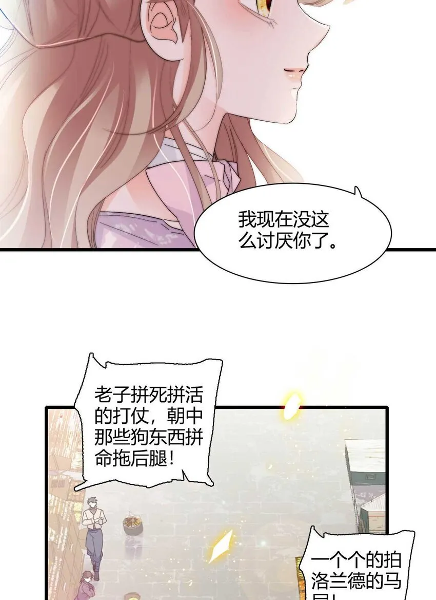 27 被雷劈了 第47页