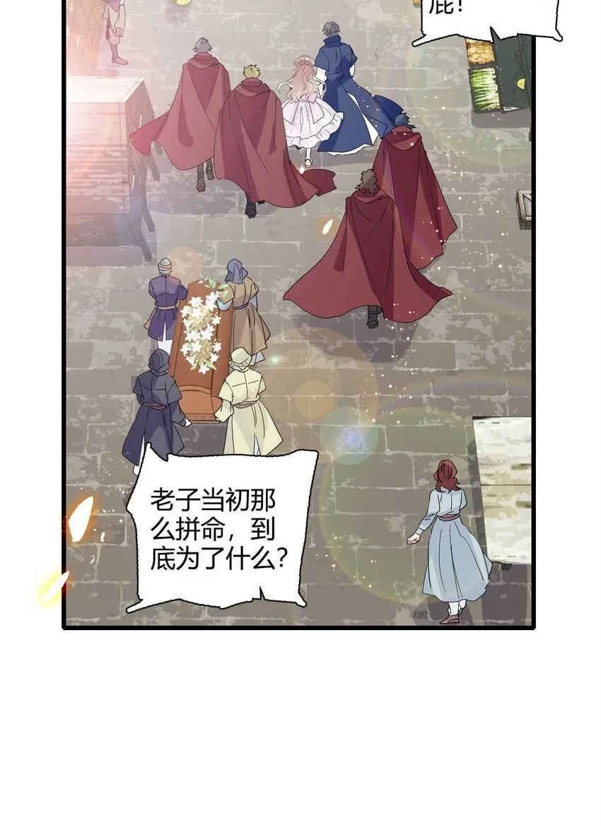 27 被雷劈了 第48页
