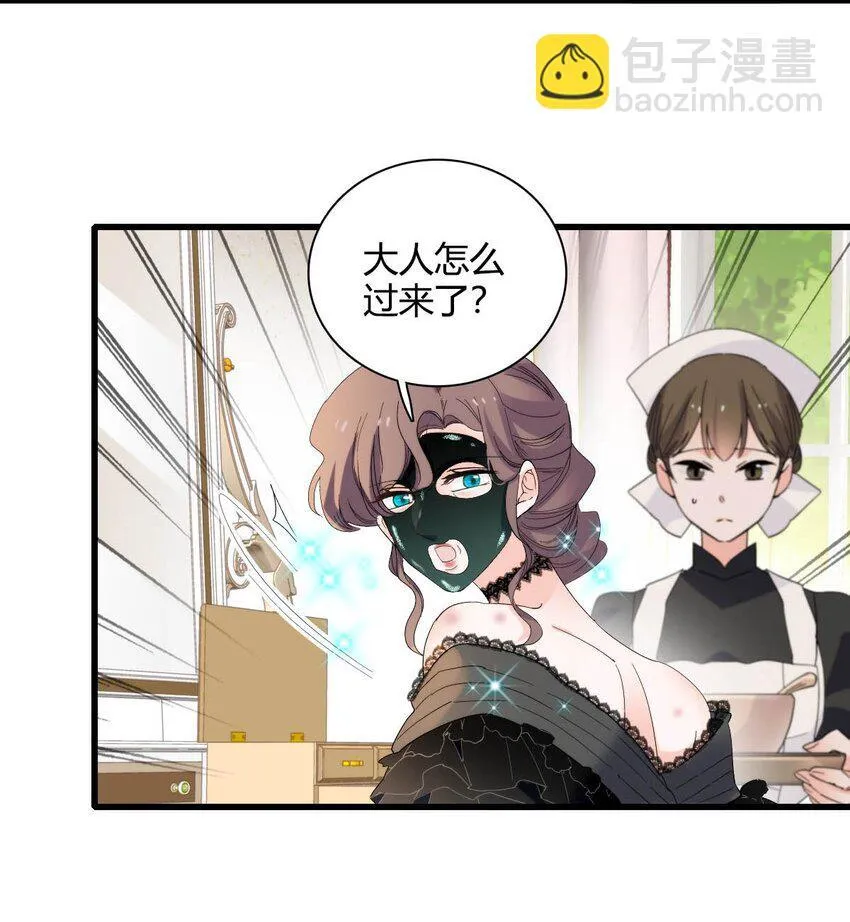 28 你就不怕报应么？ 第4页