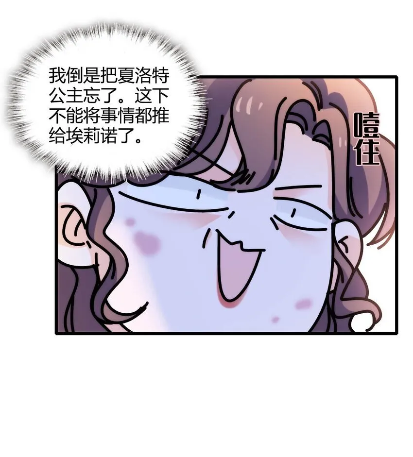 28 你就不怕报应么？ 第10页