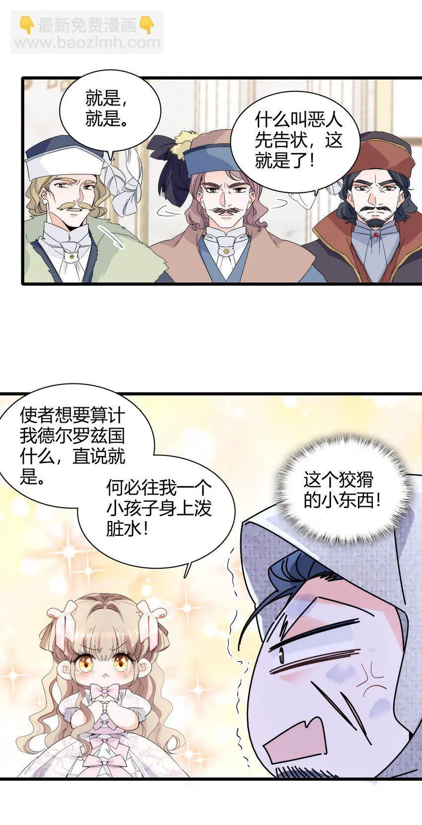 28 你就不怕报应么？ 第28页