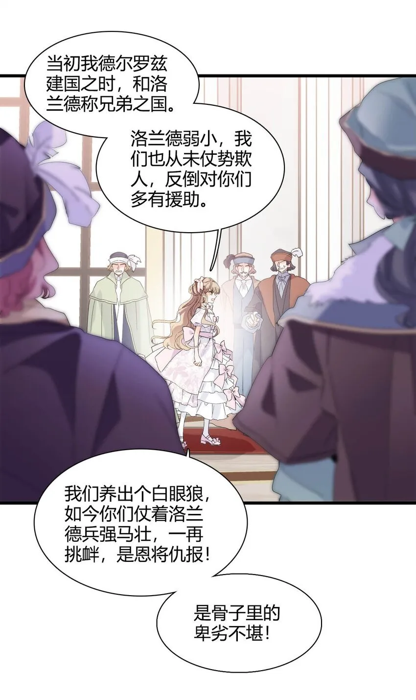 28 你就不怕报应么？ 第33页