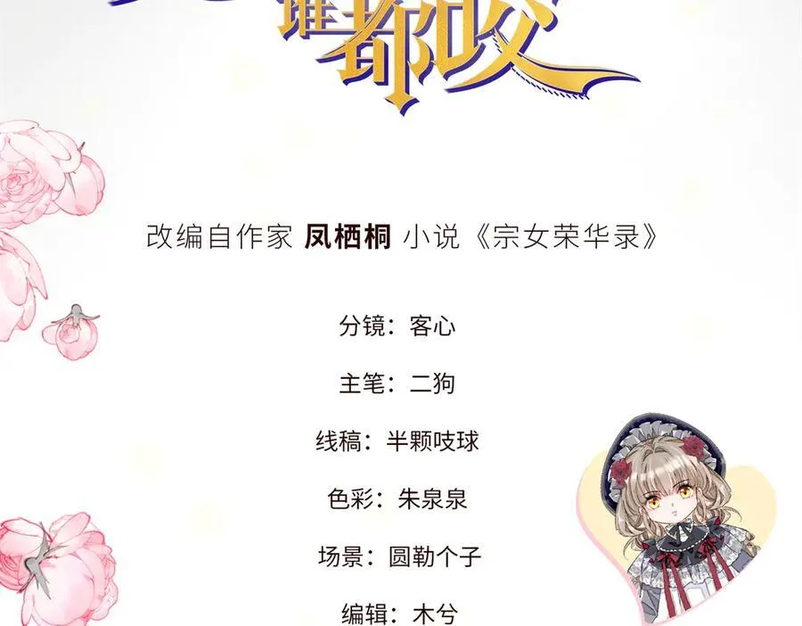 29 可以坐牢，但我无罪 第3页
