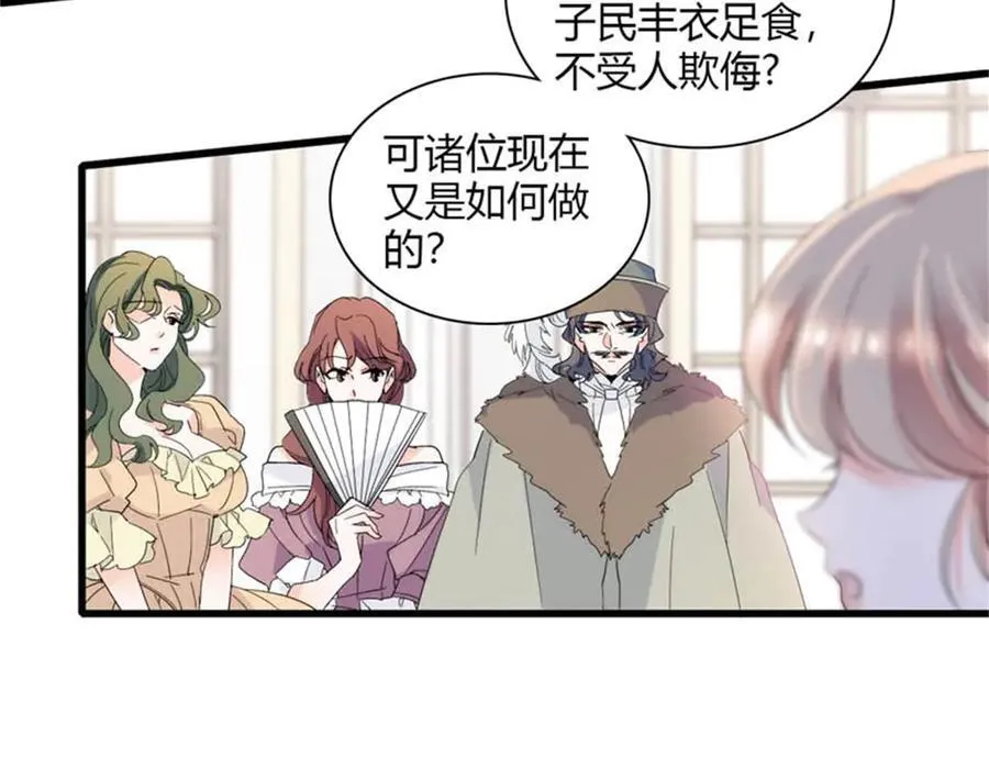 29 可以坐牢，但我无罪 第6页