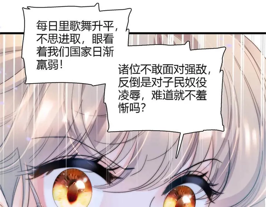 29 可以坐牢，但我无罪 第7页