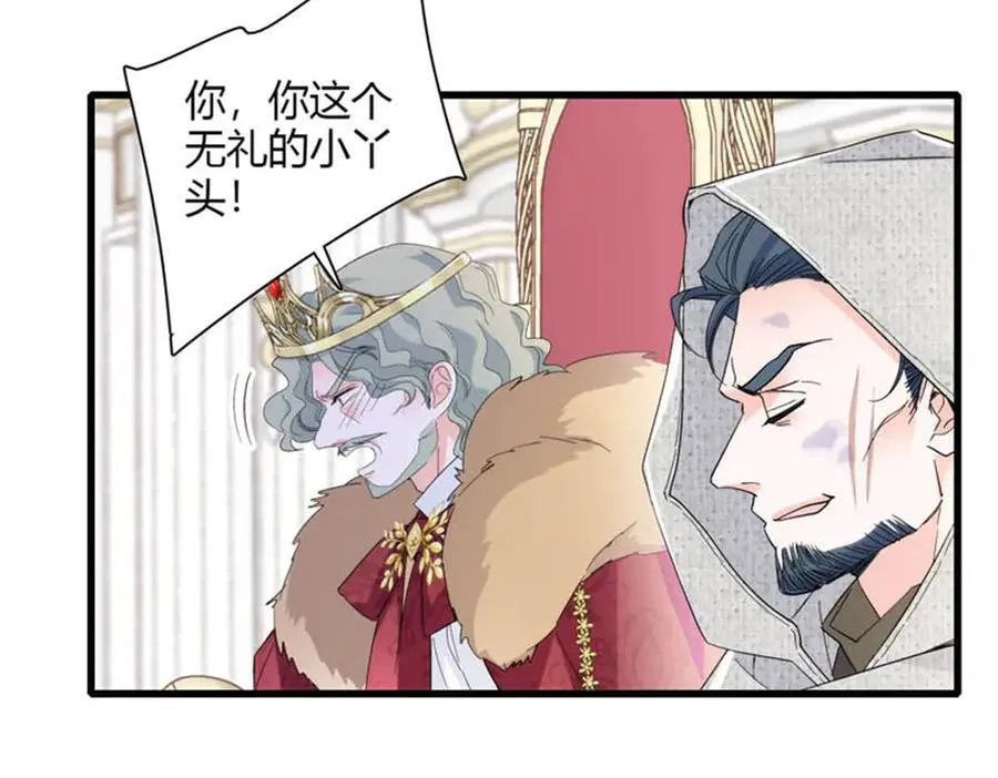 29 可以坐牢，但我无罪 第10页