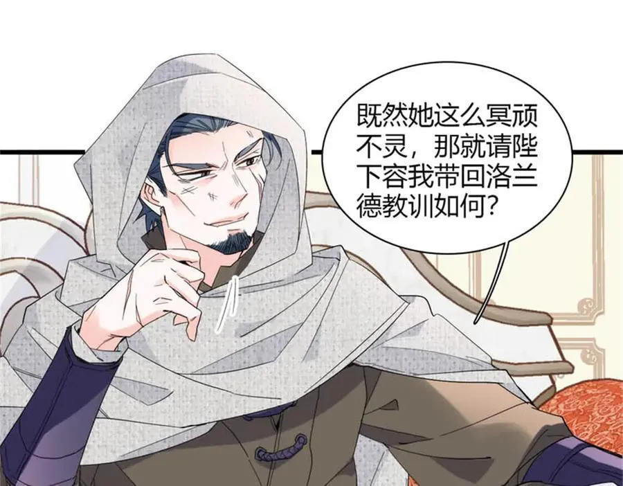 29 可以坐牢，但我无罪 第11页