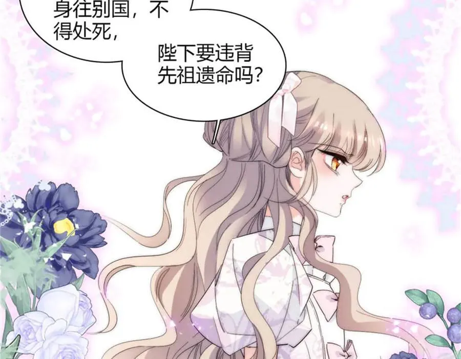 29 可以坐牢，但我无罪 第14页