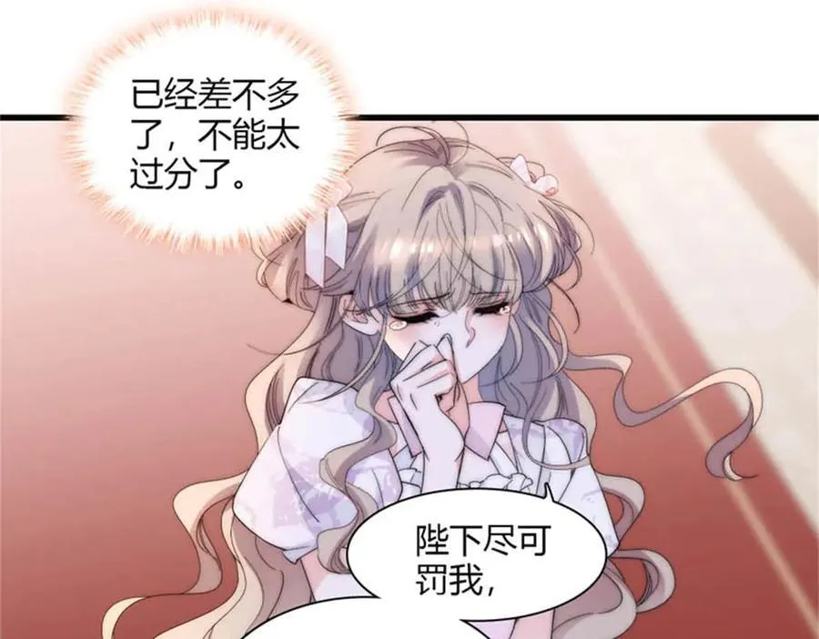 29 可以坐牢，但我无罪 第19页