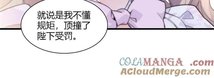 29 可以坐牢，但我无罪 第21页