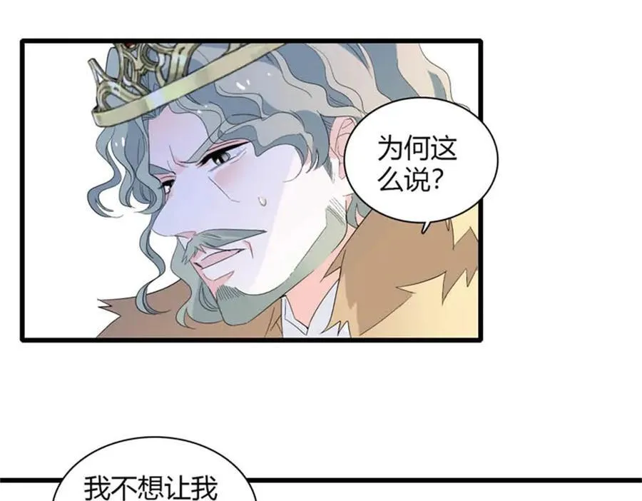 29 可以坐牢，但我无罪 第22页