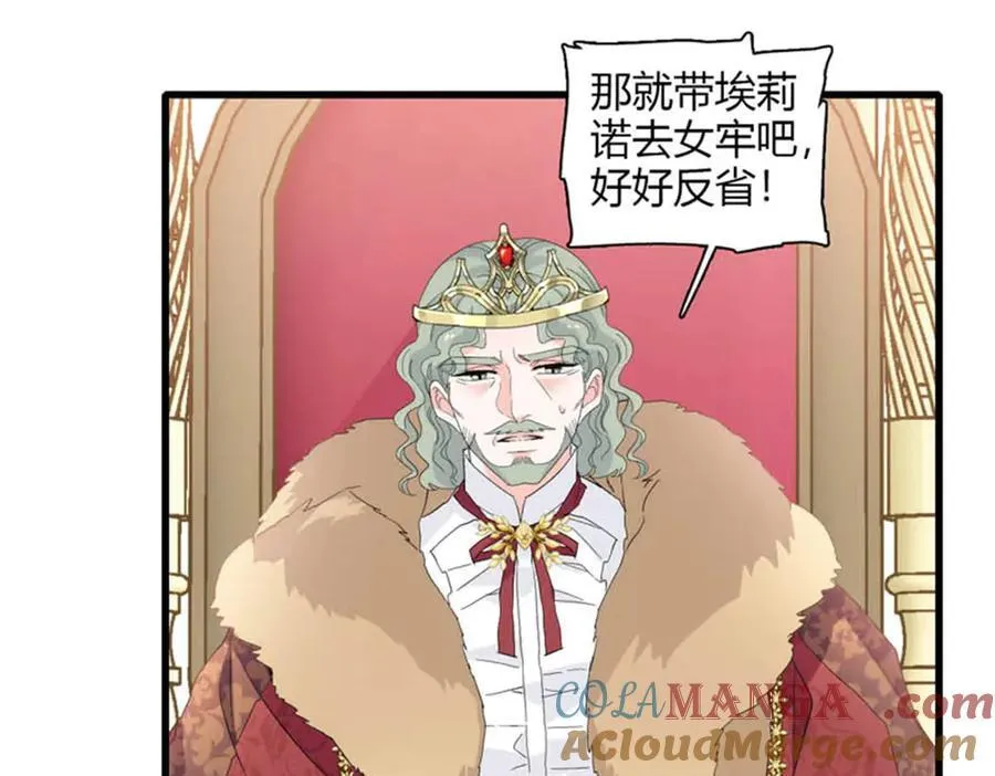 29 可以坐牢，但我无罪 第29页