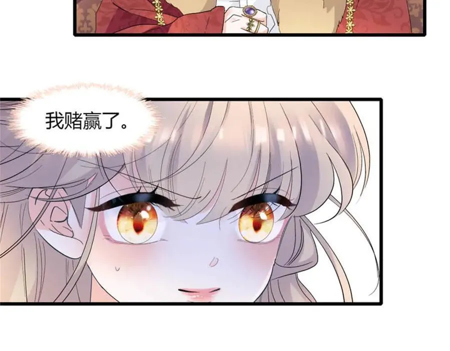 29 可以坐牢，但我无罪 第30页