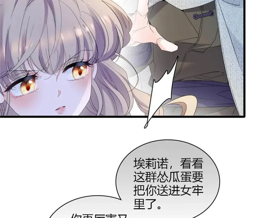 29 可以坐牢，但我无罪 第35页