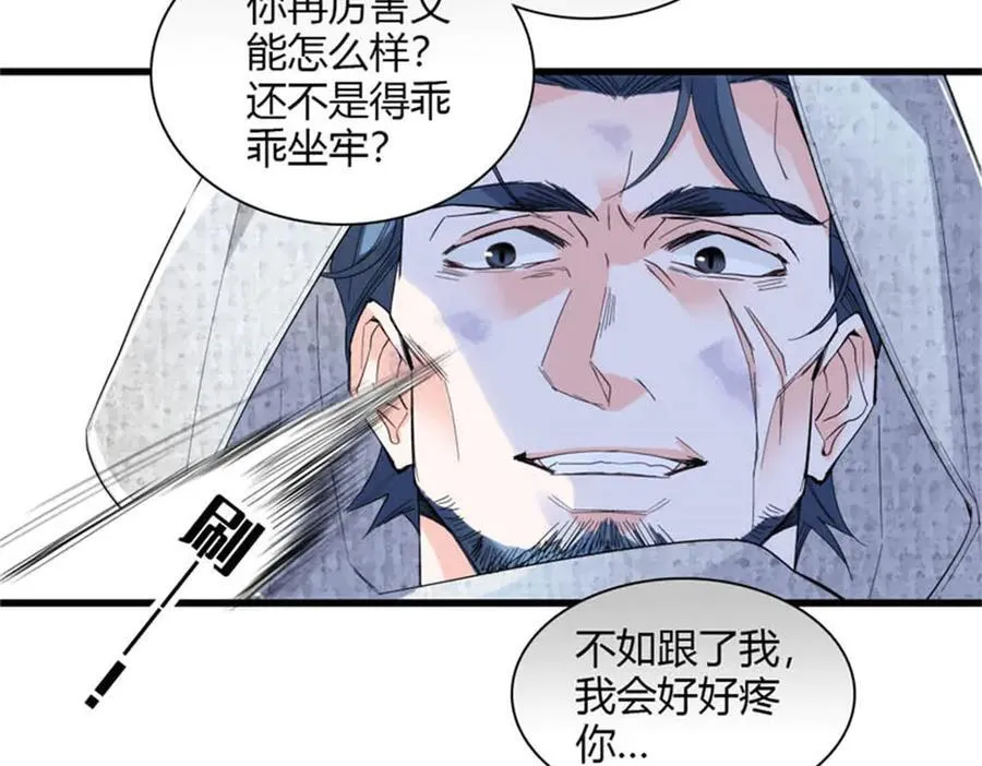 29 可以坐牢，但我无罪 第36页