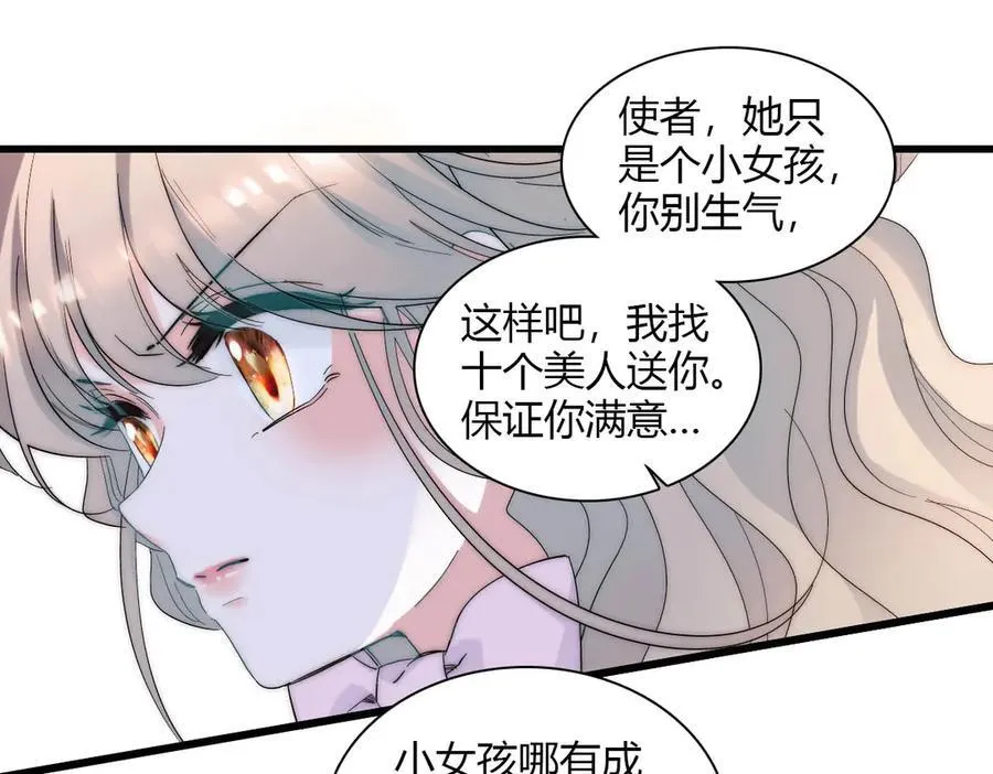 29 可以坐牢，但我无罪 第47页