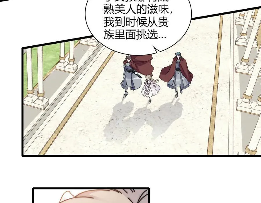 29 可以坐牢，但我无罪 第48页