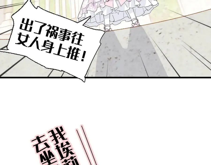 29 可以坐牢，但我无罪 第52页