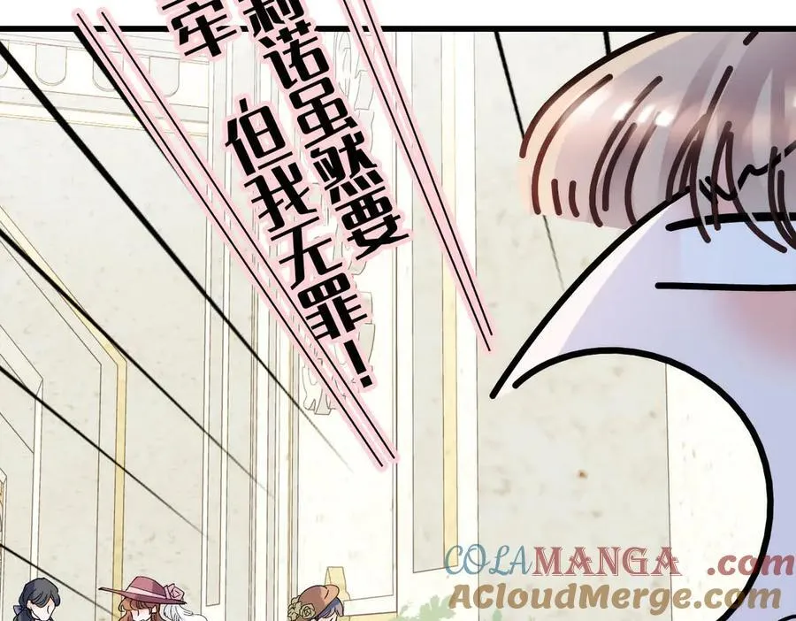 29 可以坐牢，但我无罪 第53页