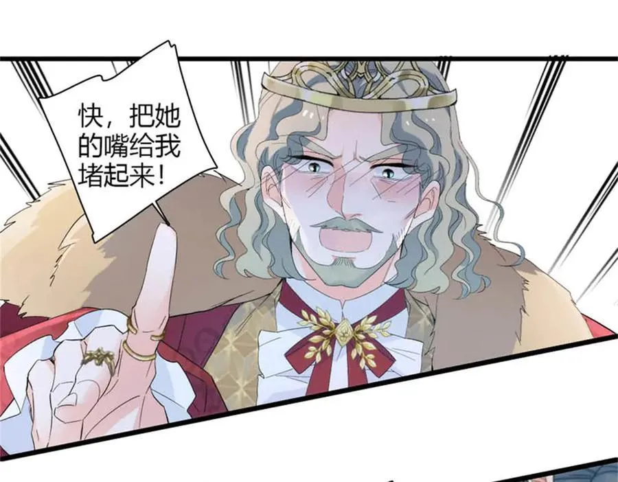 29 可以坐牢，但我无罪 第55页