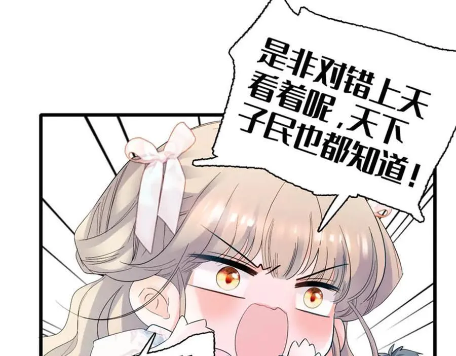 29 可以坐牢，但我无罪 第58页