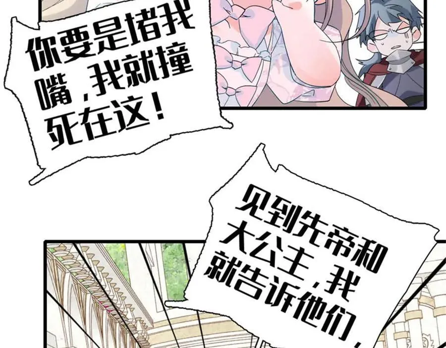 29 可以坐牢，但我无罪 第59页