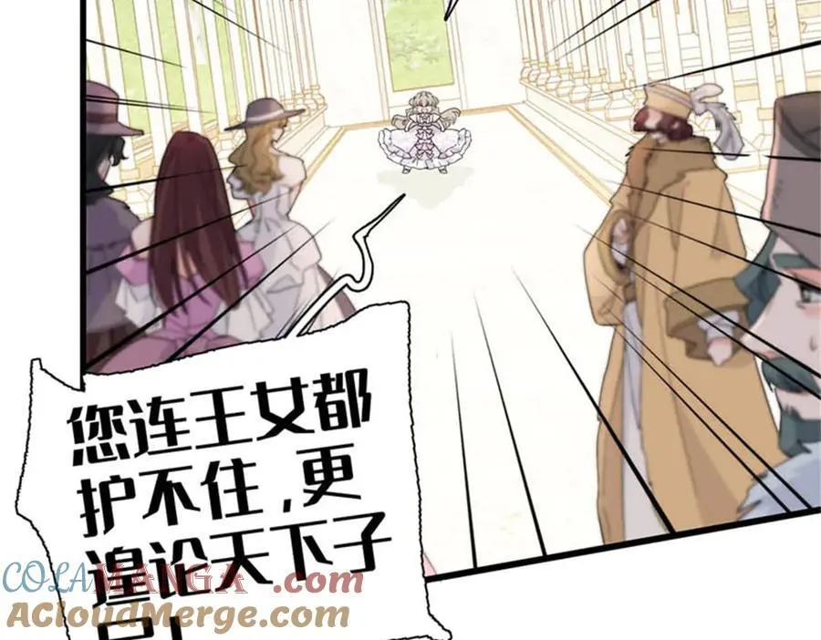 29 可以坐牢，但我无罪 第61页