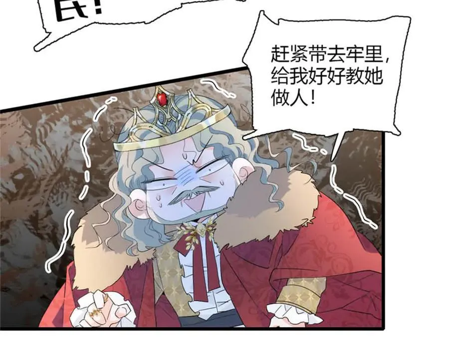 29 可以坐牢，但我无罪 第62页