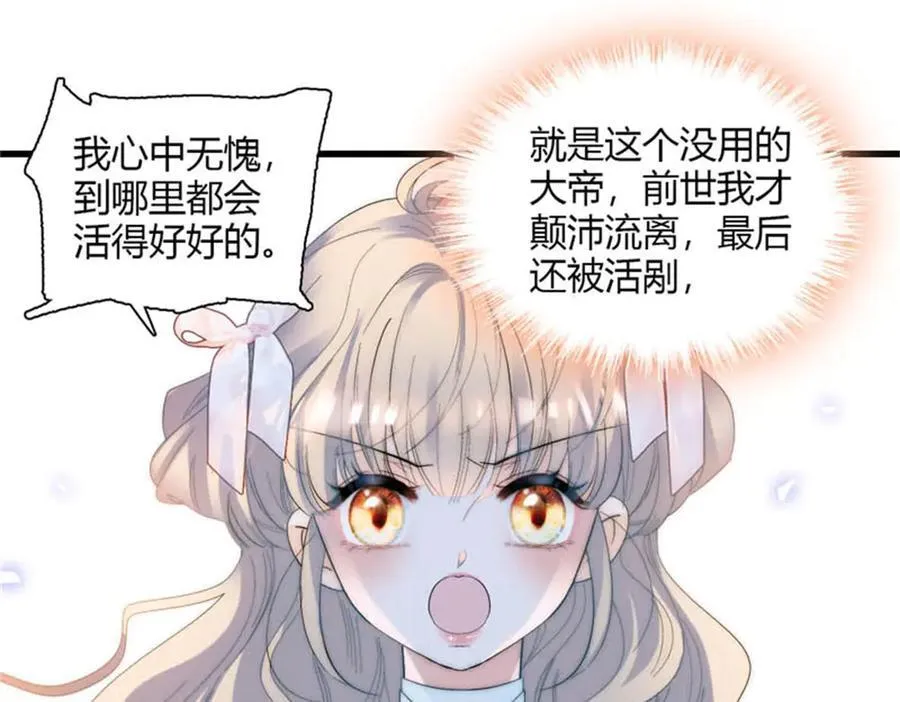 29 可以坐牢，但我无罪 第64页
