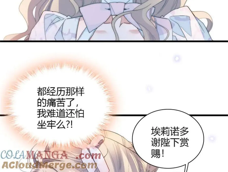 29 可以坐牢，但我无罪 第65页