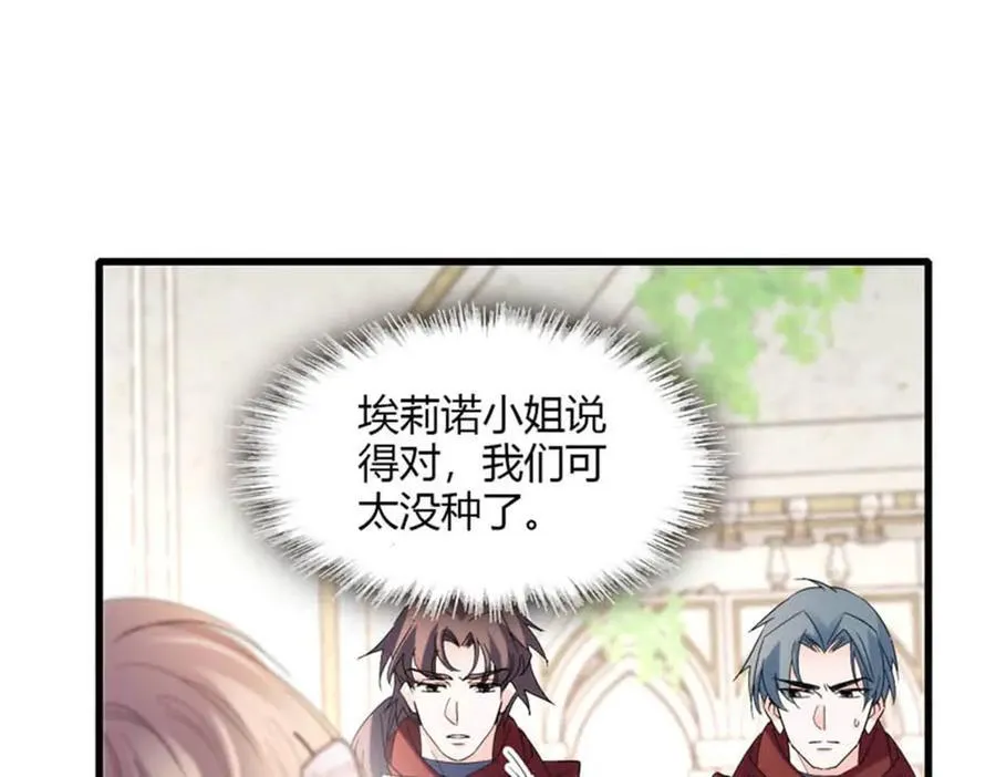 29 可以坐牢，但我无罪 第67页