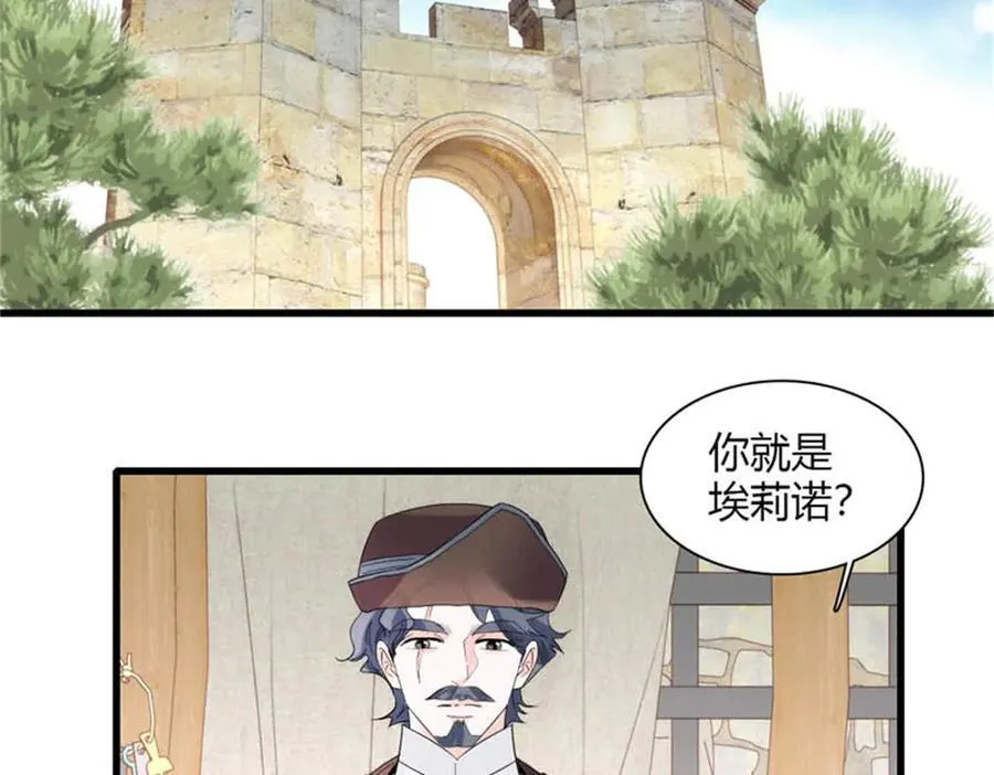 29 可以坐牢，但我无罪 第70页