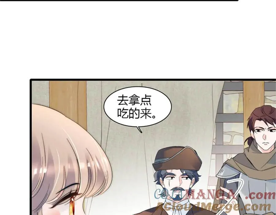 29 可以坐牢，但我无罪 第73页