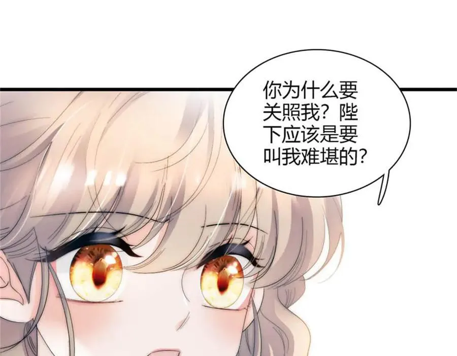 29 可以坐牢，但我无罪 第75页