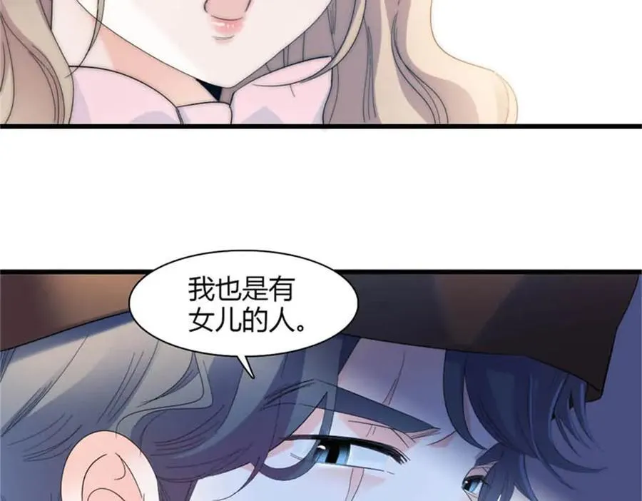 29 可以坐牢，但我无罪 第76页