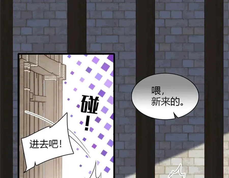 29 可以坐牢，但我无罪 第78页