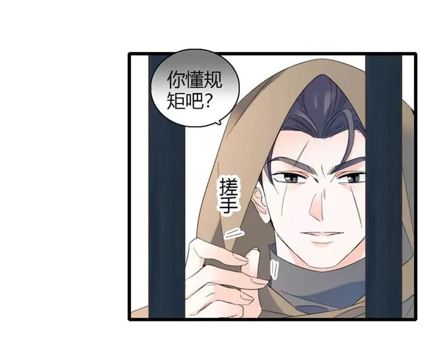 29 可以坐牢，但我无罪 第80页